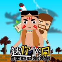 迷你小洞