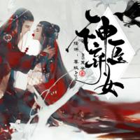 神醫(yī)棄女