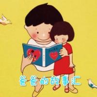 寶寶睡前故事
