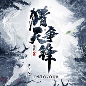 獵天爭(zhēng)鋒