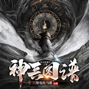 神兵圖譜