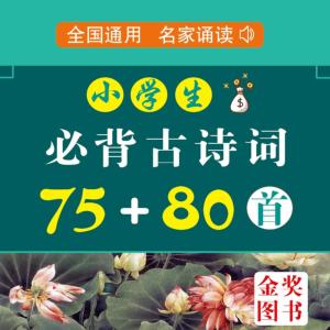 小學生必背古詩詞