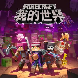 我的世界之無限模組