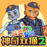 神奇雙貓2·怪盜杰克篇