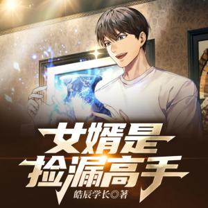 撿寶