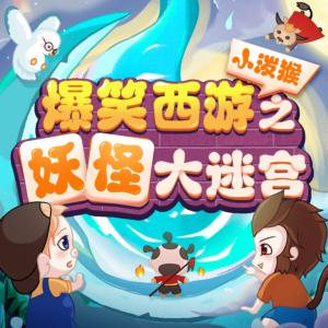 腦筋急轉彎