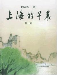 上海的早晨