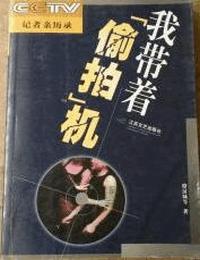 我?guī)е蹬臋C