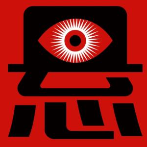 懸
