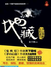 地藏第3部南海奇島