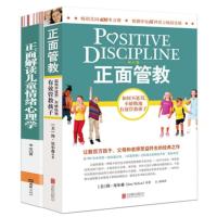 正面管教