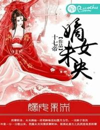 嫡女未央