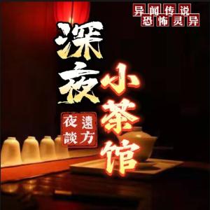 遠(yuǎn)方夜談