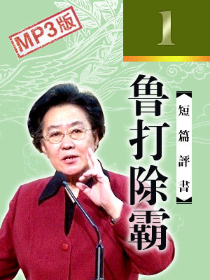 魯打除霸