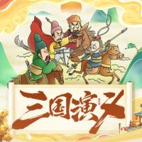 歷史名著