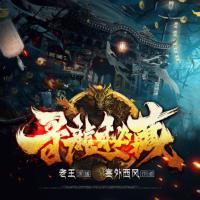 尋龍秘藏