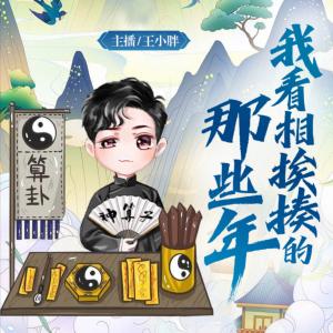 看相挨揍的那些年