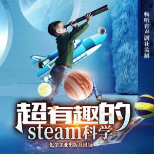給孩子的科學思維入門書