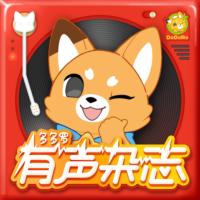 多多羅