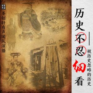 歷代皇帝的秘事揭露