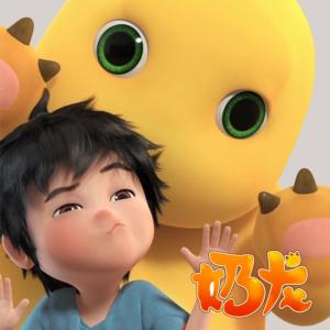 奶龍與小七