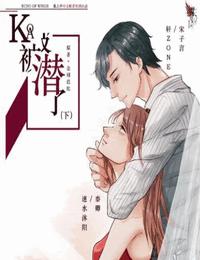 KAO-被潛了