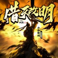 借天改明