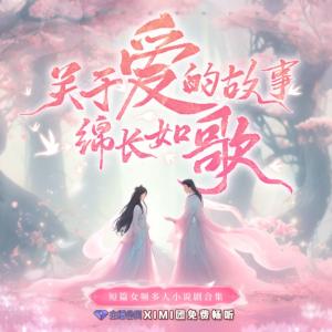 女頻短篇