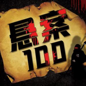 毛骨悚然的100宗靈異懸案