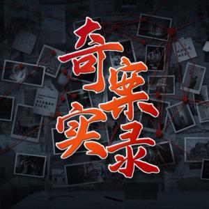 奇案實(shí)錄：驚悚犯罪現(xiàn)場(chǎng)大揭秘