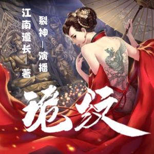 詭紋