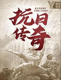 狗日的戰爭