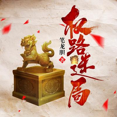 權(quán)路迷局