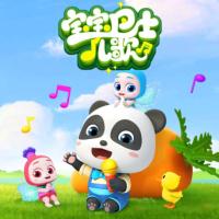 寶寶巴士兒歌大全
