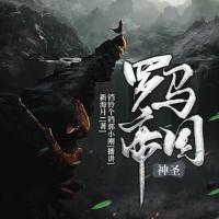 神圣羅馬帝國