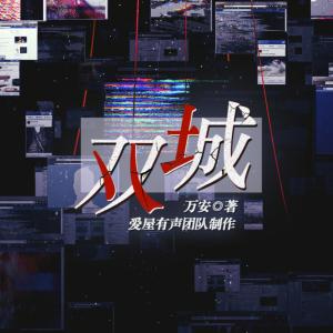 雙城