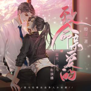 致命親愛(ài)的