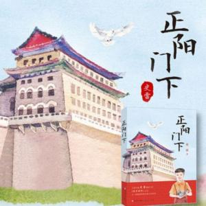 正陽門下