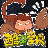 酷蟲學校：我的同學是昆蟲