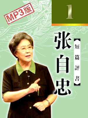 張自忠