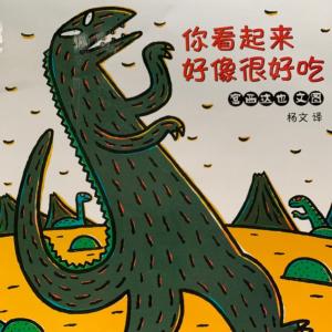 宮西達(dá)也繪本集
