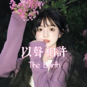 助眠哄睡