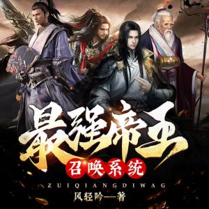 全球修仙：我有百倍增幅