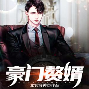女婿太兇猛，丈母娘嚇跪了！