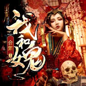 極品運尸人