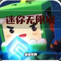 迷你無限城一、二、三季