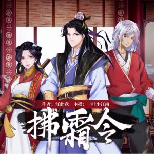 拂霜令