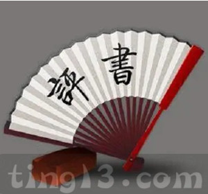 殘?zhí)蒲萘x(全125回)