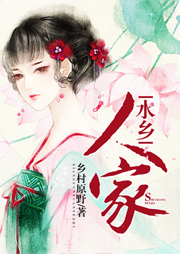 水鄉人家