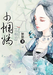 巾幗嬌